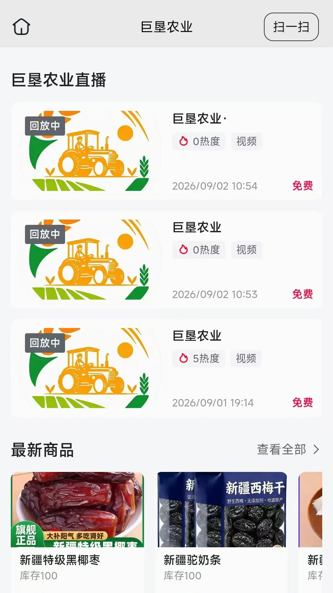 巨垦农业2026官方最新版本 巨垦农业2026官方最新版本