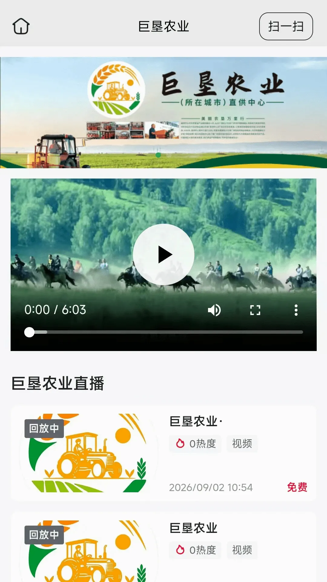 巨垦农业2026官方最新版本 巨垦农业2026官方最新版本