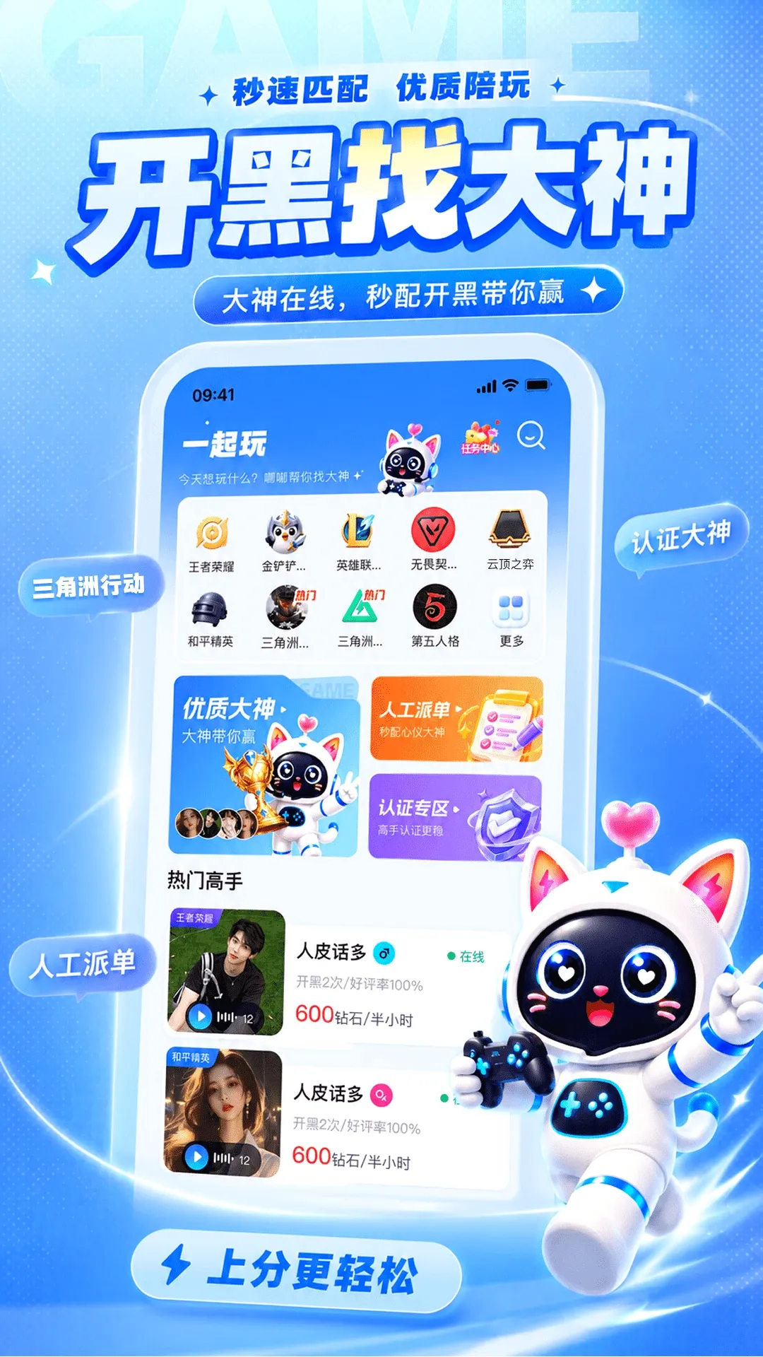 嘟嘟安卓版手机版 嘟嘟安卓版手机版