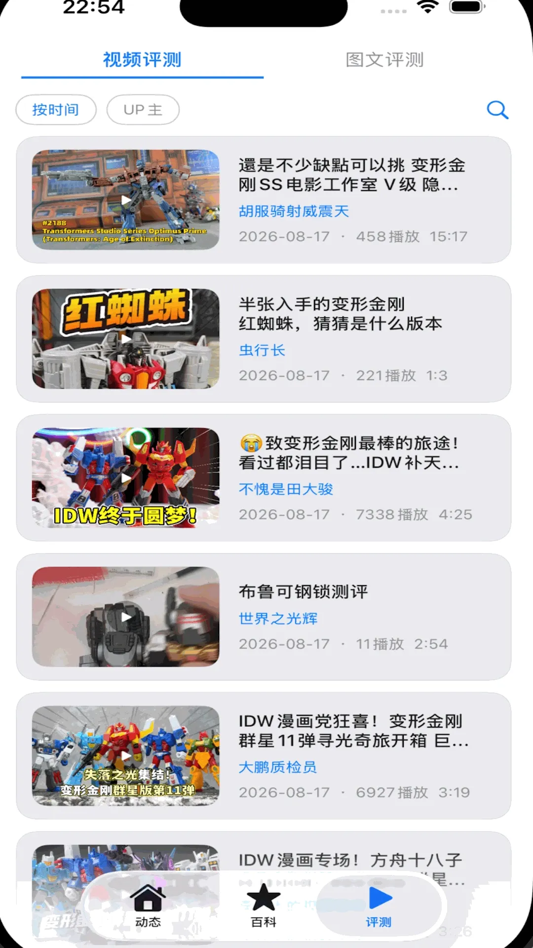玩具空间最新手机版 玩具空间最新手机版