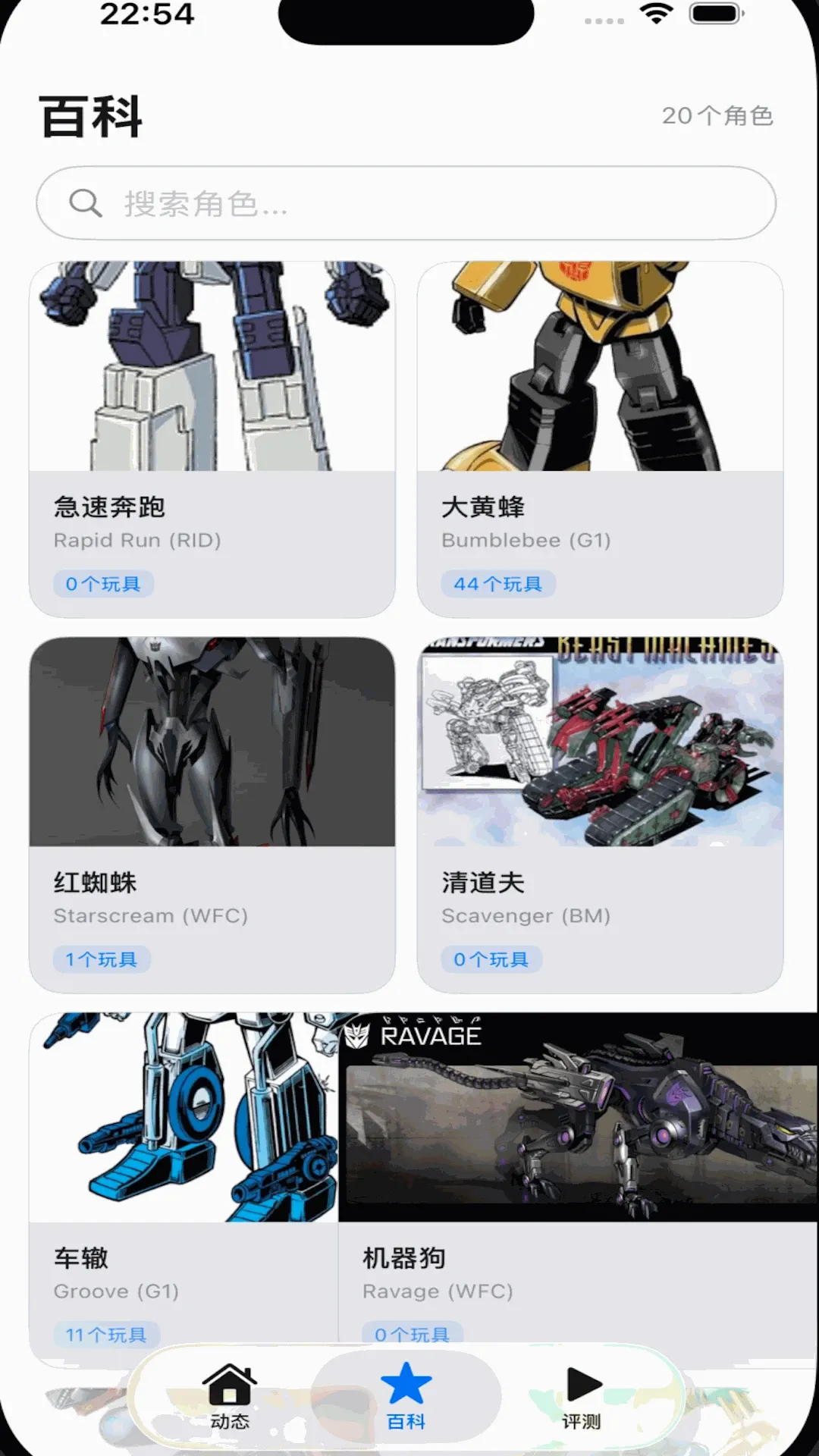 玩具空间最新手机版 玩具空间最新手机版