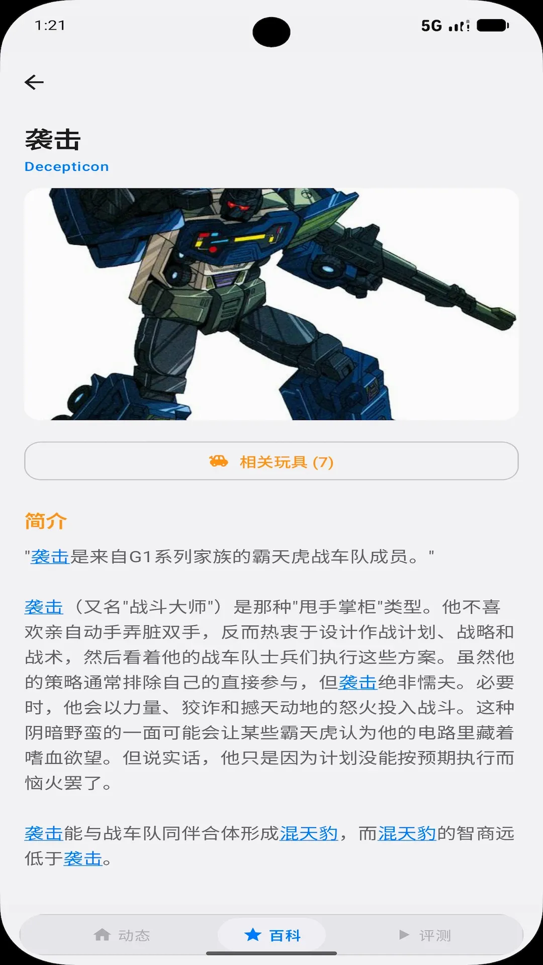 玩具空间最新手机版 玩具空间最新手机版