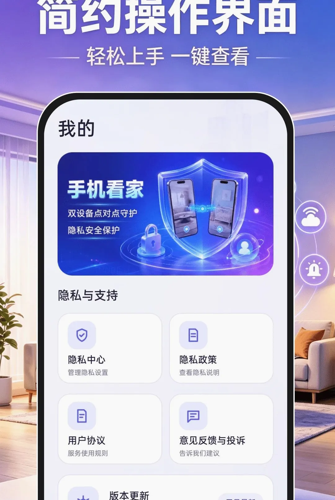 移动远程监控软件(双屏联动看护软件) 移动远程监控软件(双屏联动看护软件)