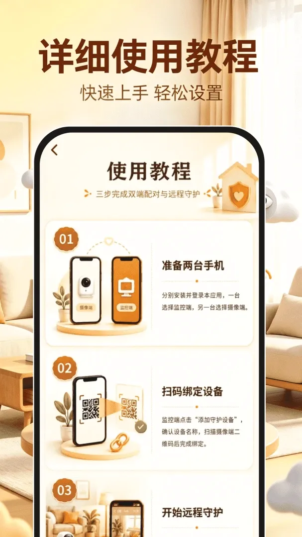 移动云视频监控软件(手机监控工具) 移动云视频监控软件(手机监控工具)