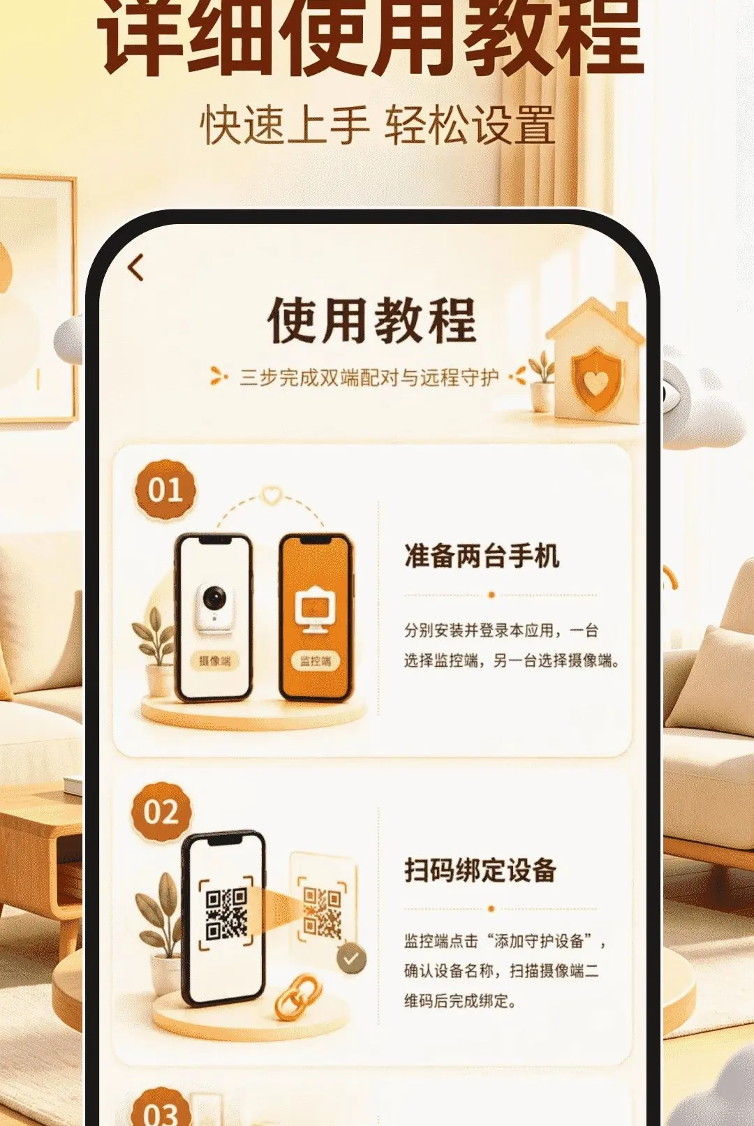 移动云视频监控软件(手机监控工具) 移动云视频监控软件(手机监控工具)
