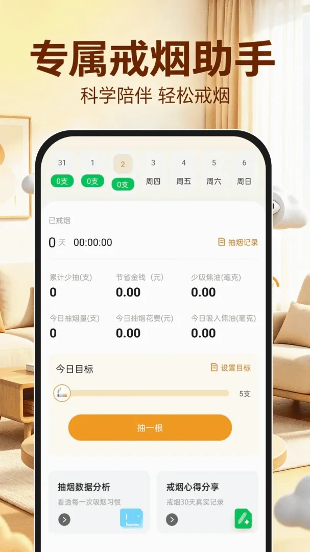 移动云视频监控软件(手机监控工具) 移动云视频监控软件(手机监控工具)