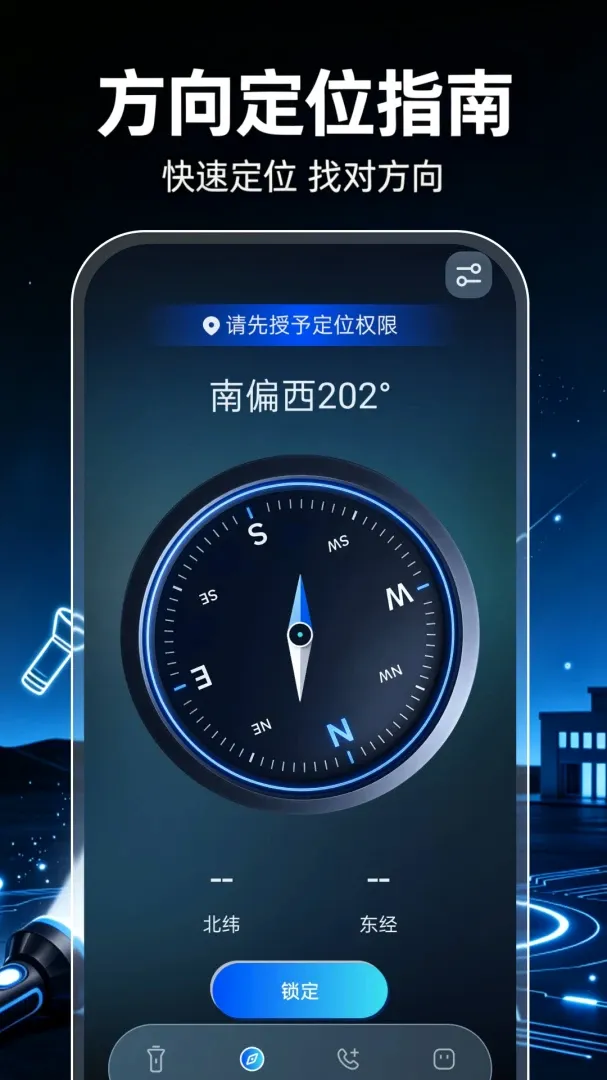 超强光手电筒照明软件(户外应急工具) 超强光手电筒照明软件(户外应急工具)