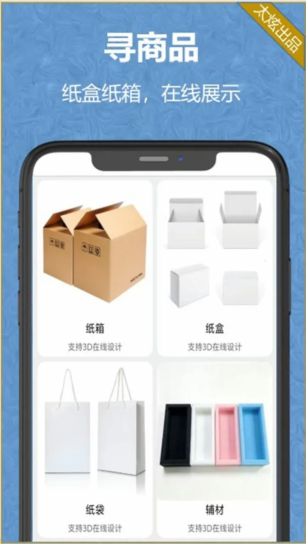 纸盒纸箱2026最新版本 纸盒纸箱2026最新版本