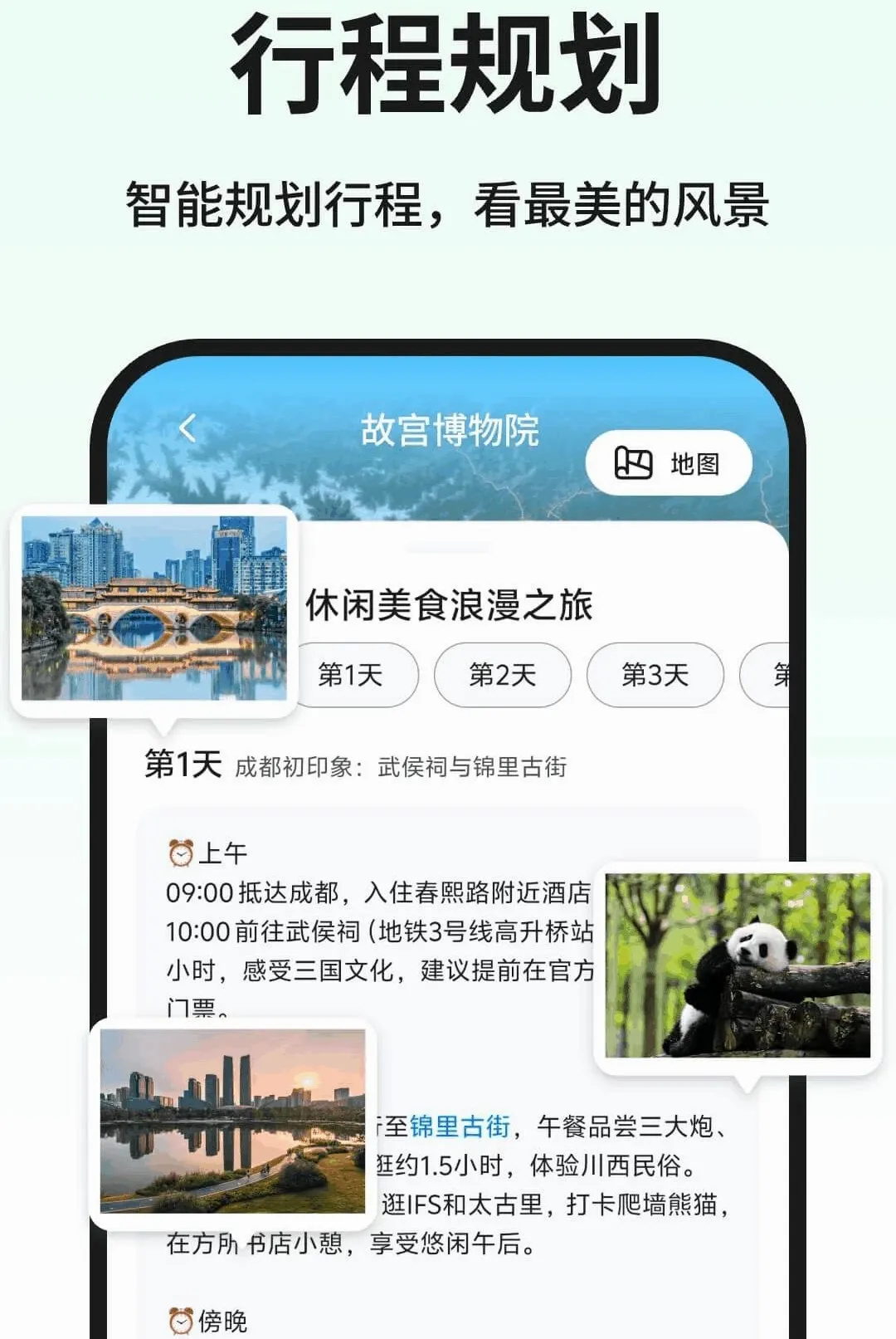 三维山水发现软件安卓版手机版 三维山水发现软件安卓版手机版