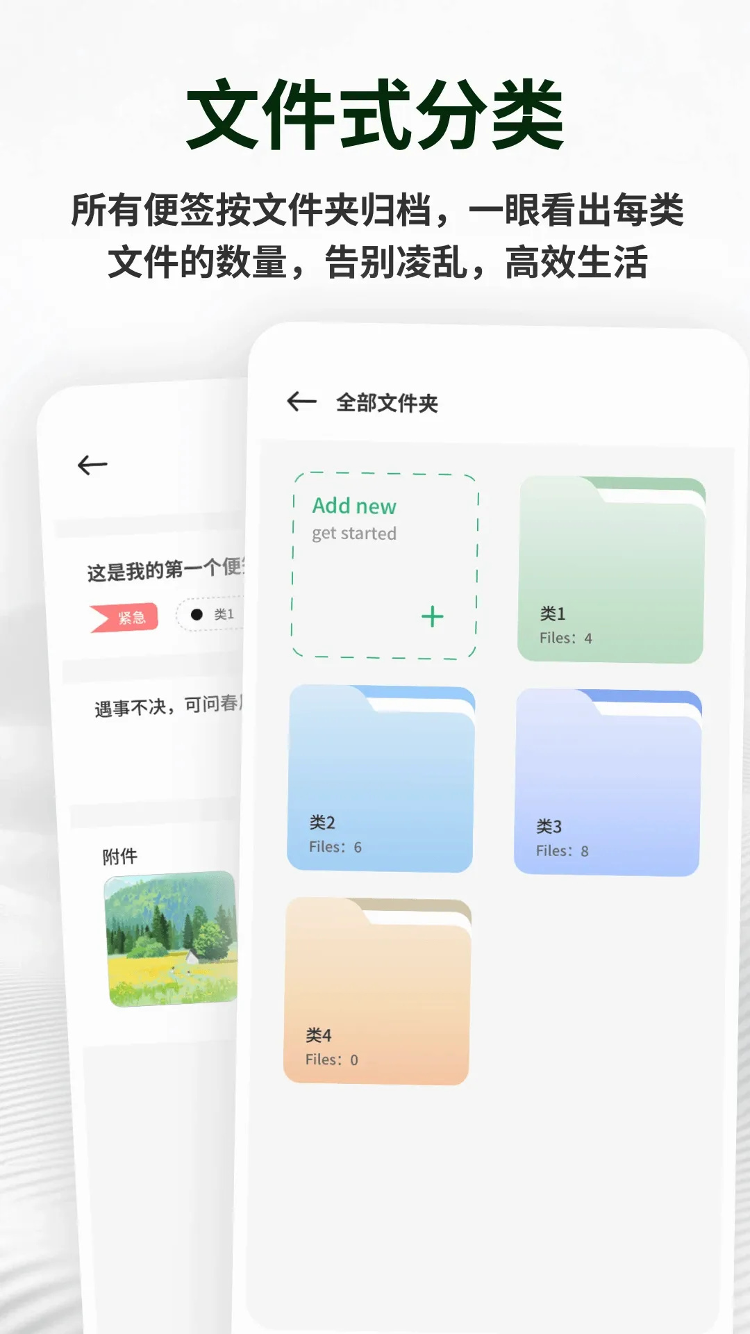 备忘记事便签(便签规划工具) 备忘记事便签(便签规划工具)