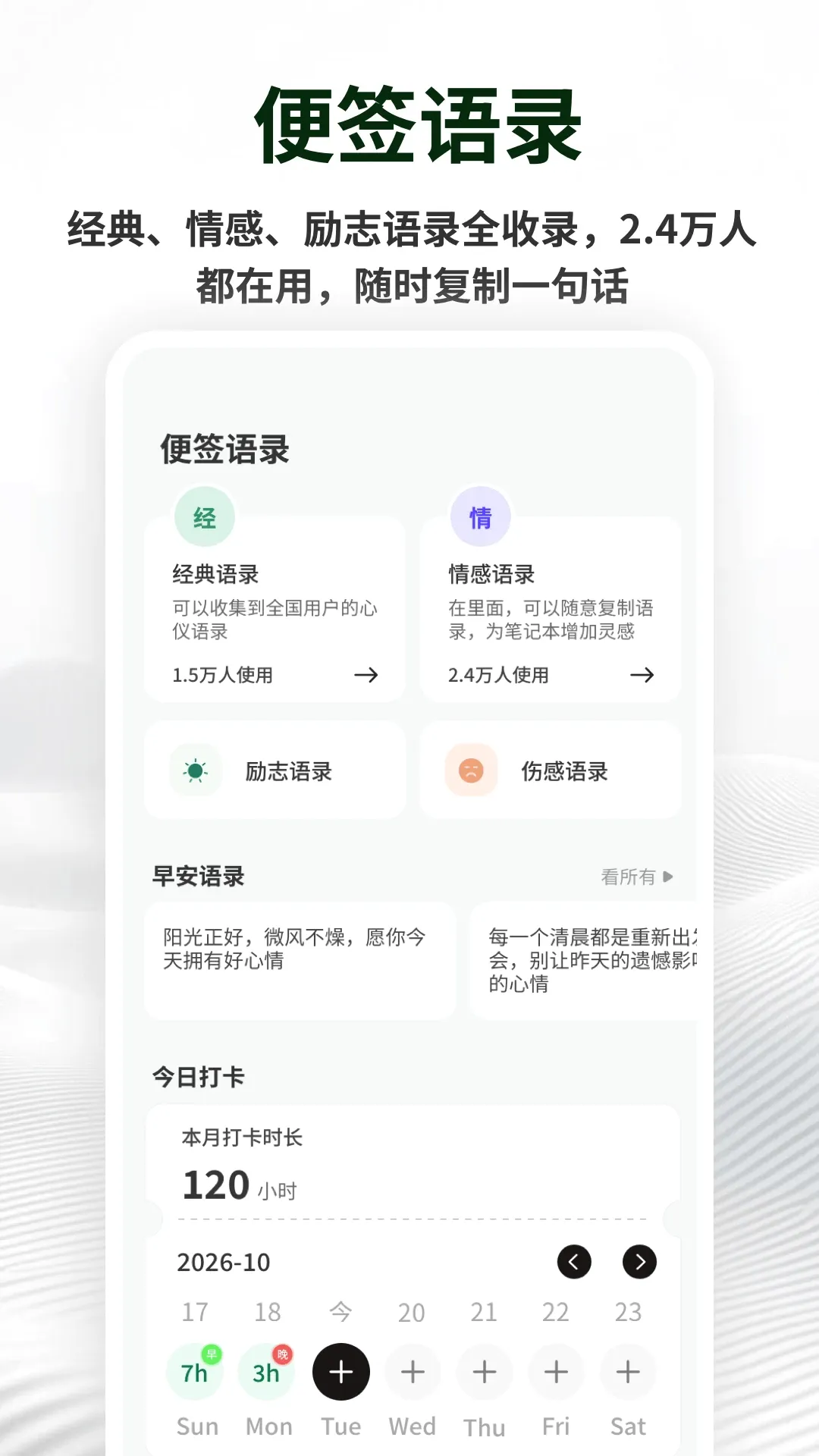 备忘记事便签(便签规划工具) 备忘记事便签(便签规划工具)