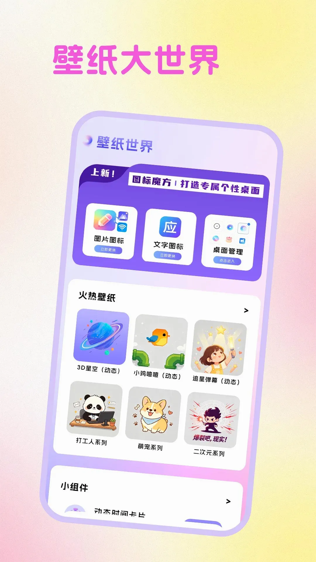 �����̵궯̬��ֽ����2026�ٷ����°汾