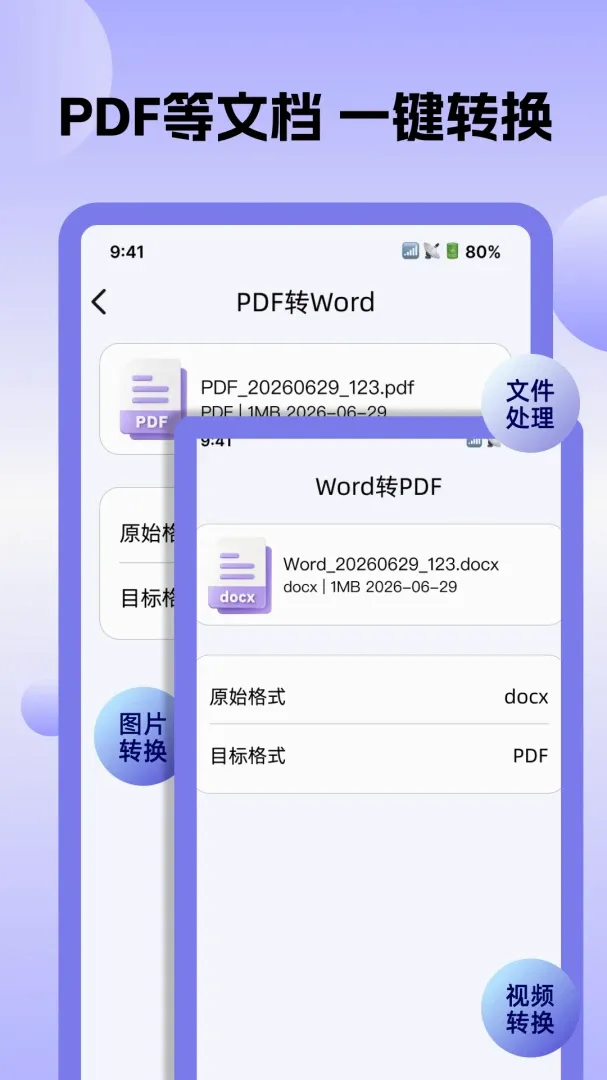 全能转换格式软件(全能格式转换工具) 全能转换格式软件(全能格式转换工具)
