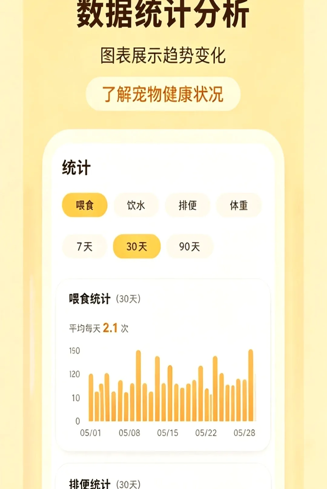 萌宠日常记录本(萌宠记录工具) 萌宠日常记录本(萌宠记录工具)