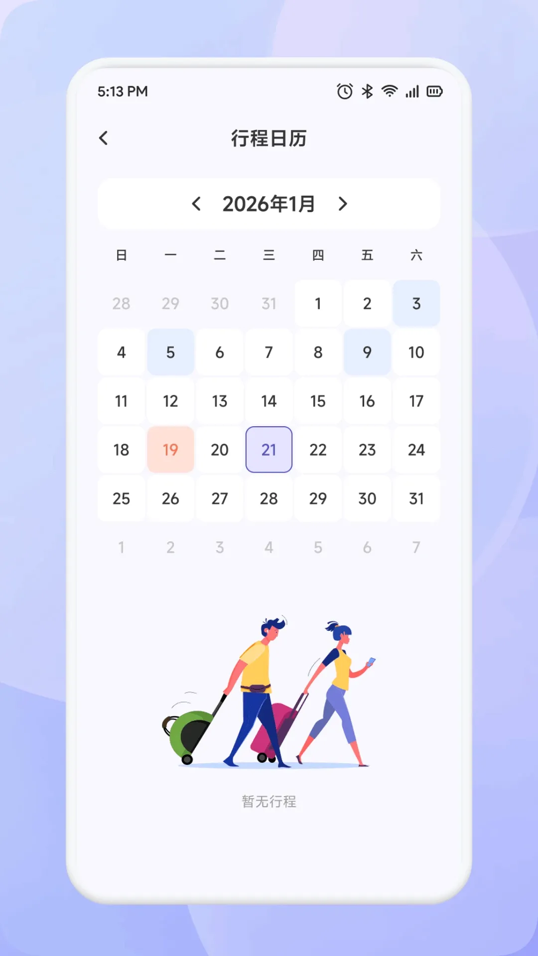 趣享游(旅行规划工具) 趣享游(旅行规划工具)