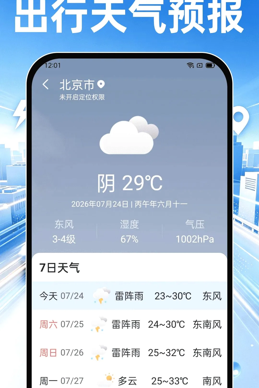 ˳��쳵���ְ�׿���ֻ���