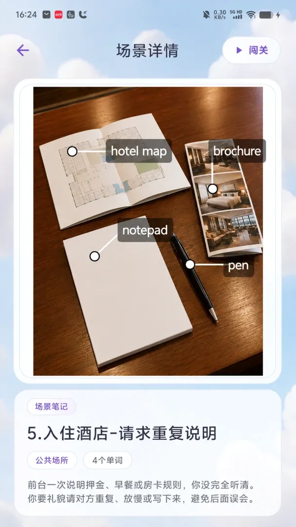 ����¼(Ӣ��ѧϰӦ��)