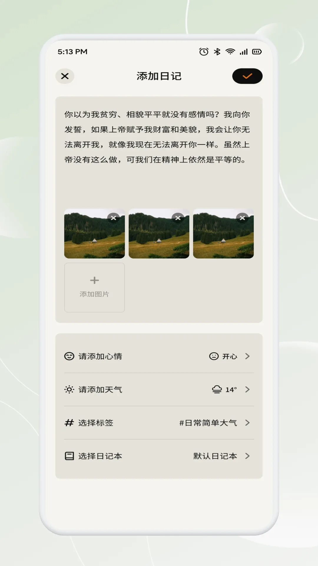 新畅态2026最新版本 新畅态2026最新版本