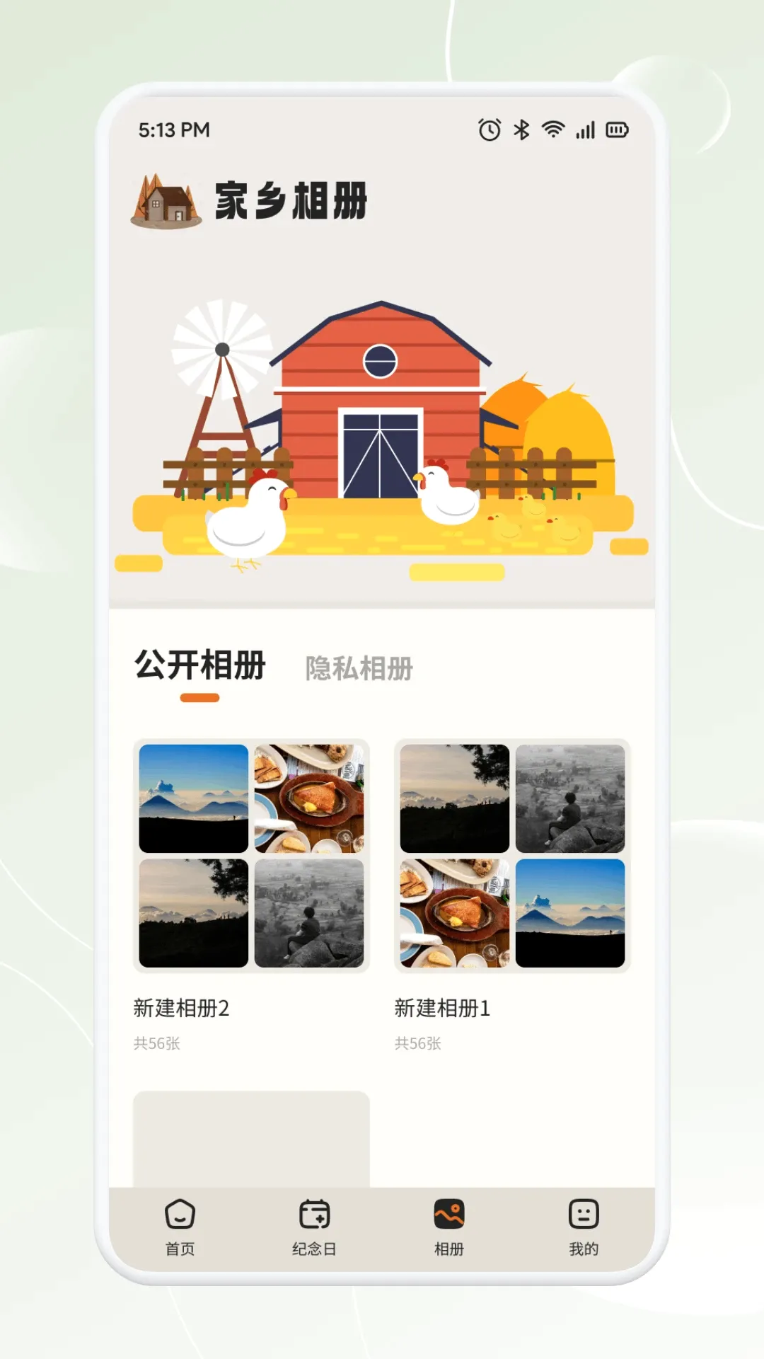 新畅态2026最新版本 新畅态2026最新版本