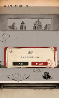 小纸人逃班(益智解谜游戏) 小纸人逃班(益智解谜游戏)