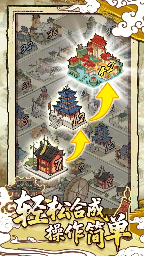 江湖不挨刀(武侠经营手游) 江湖不挨刀(武侠经营手游)