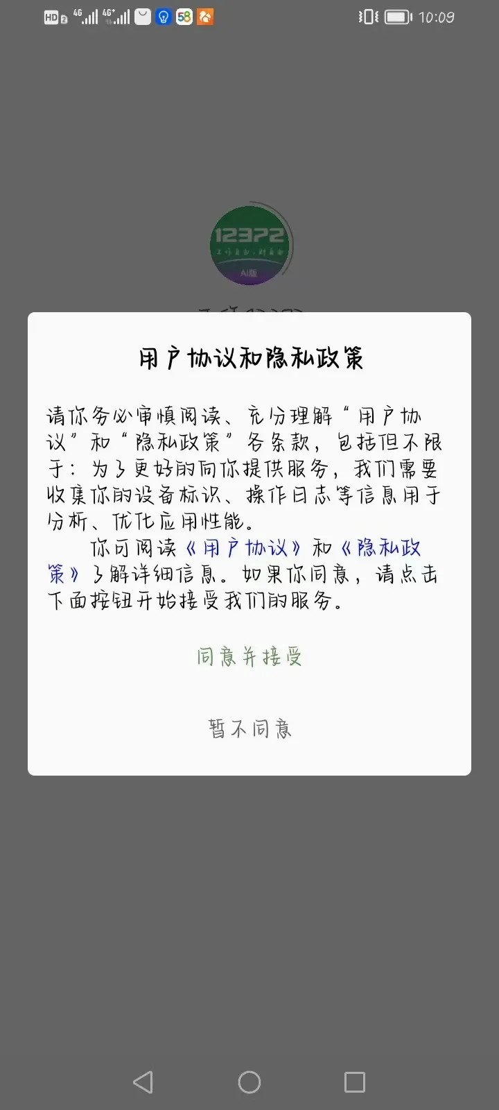 ����12372����2026���°汾