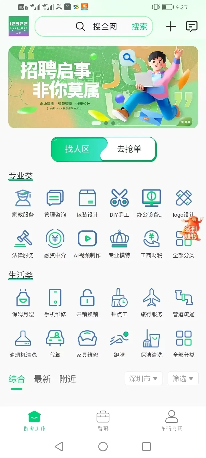 ����12372����2026���°汾