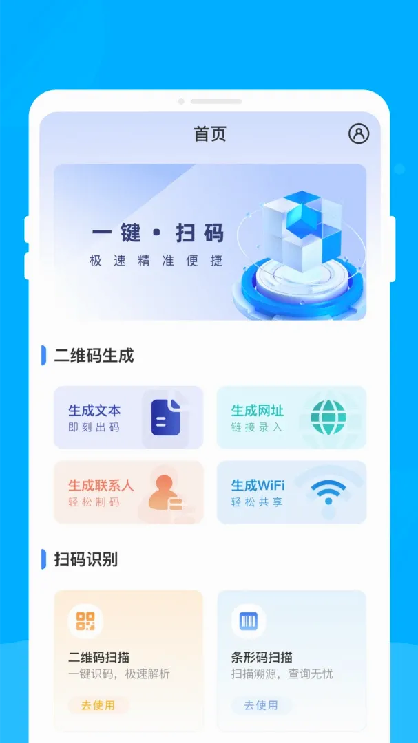 �ʶ��ά������2026�ٷ����°汾