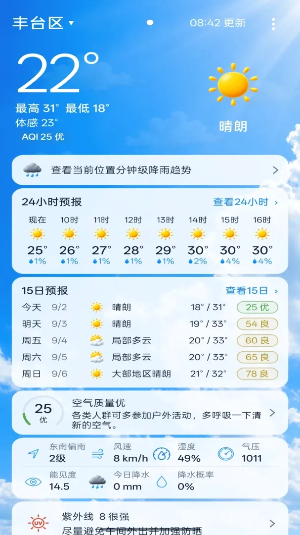 ����׼ʱ����Ԥ������2026�ٷ����°汾