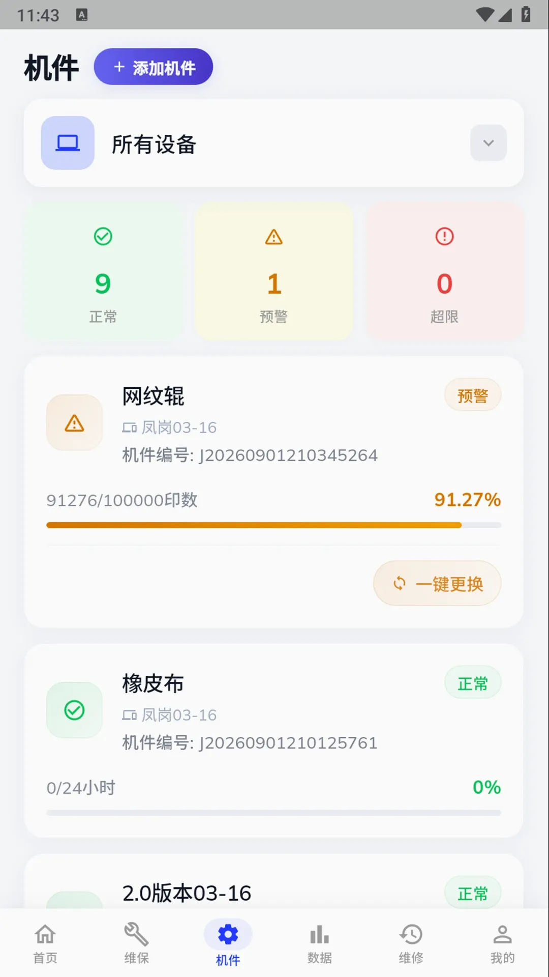 ӡèӡ���ն�2026���°汾