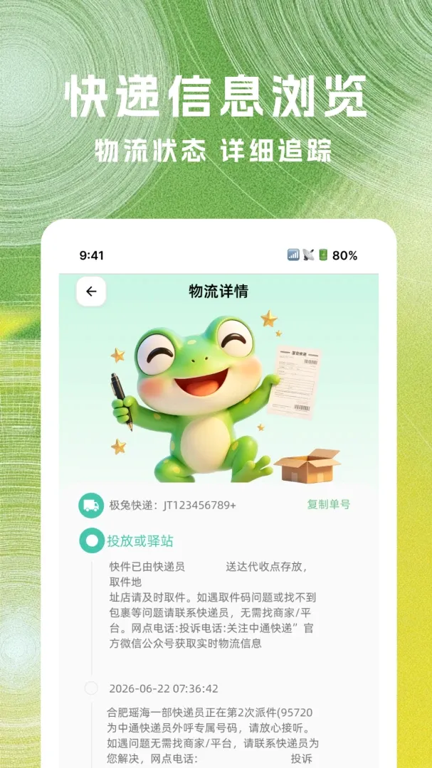 �˲˿�ݲ�ѯ����2026���°汾