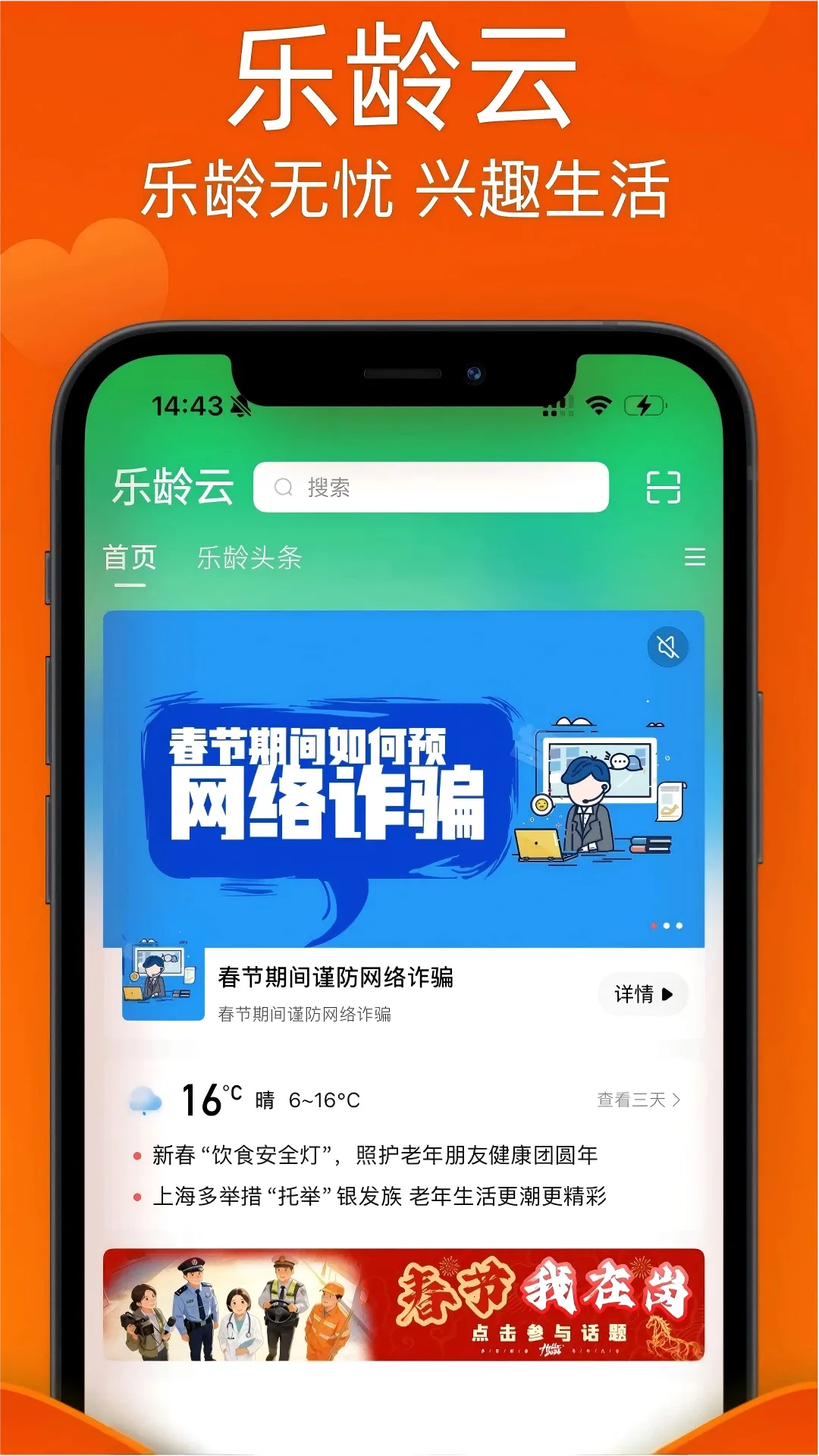 ������APP(��Ȥ��������)
