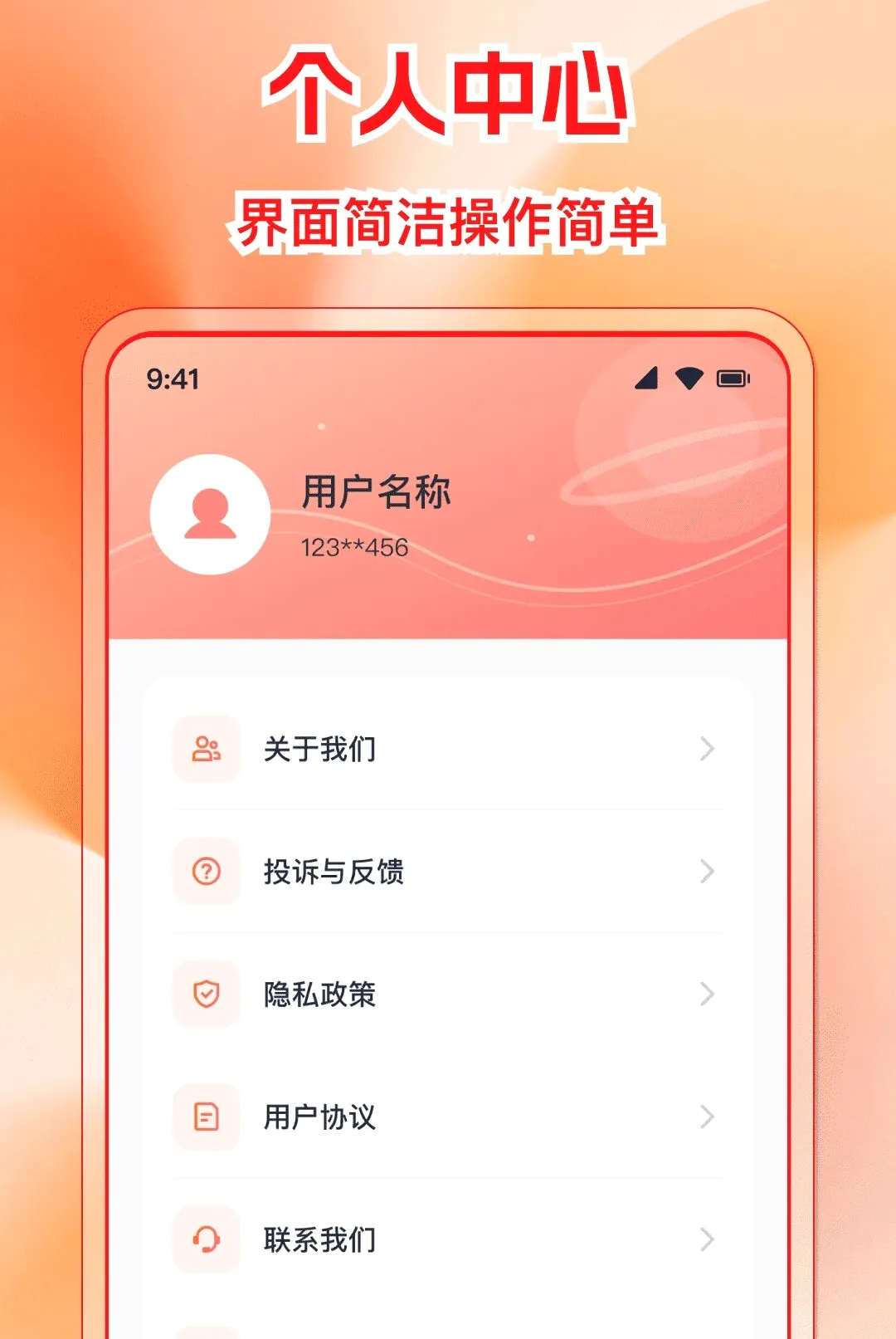 �����ѷ����APP(���빤��)