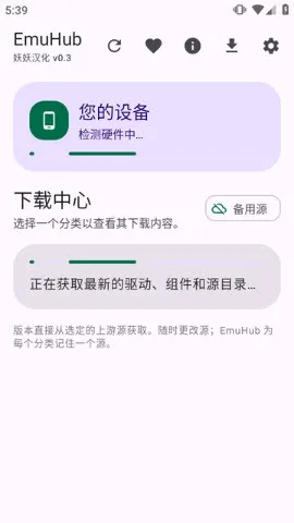 EmuHub2026�ٷ����°汾
