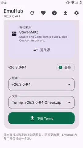 EmuHub2026�ٷ����°汾