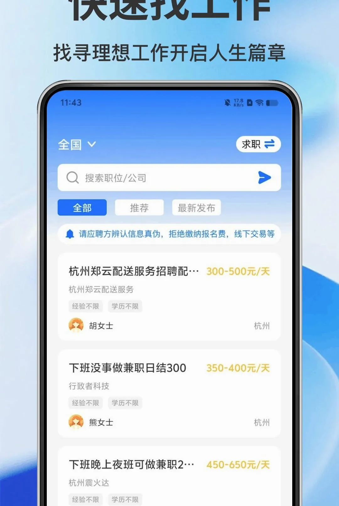 �����㹤APP��׿���ֻ���