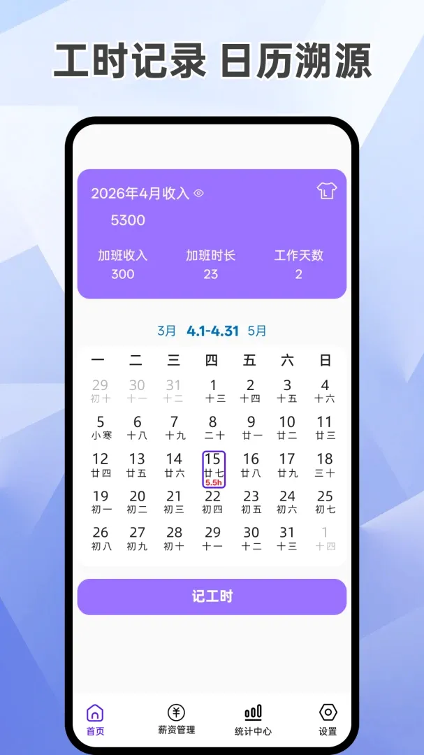 ���ļǹ����Ӱ�APP2026���°汾