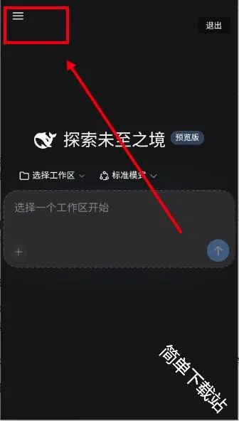 DeepSeek Harness(��׿AI�ٿ�����)