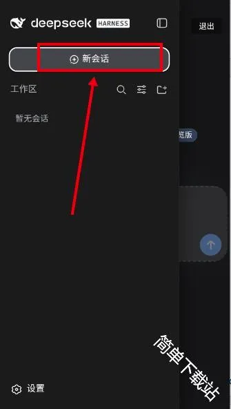 DeepSeek Harness(��׿AI�ٿ�����)