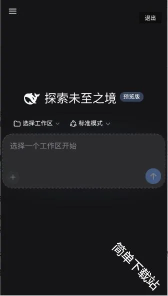 DeepSeek Harness(��׿AI�ٿ�����)