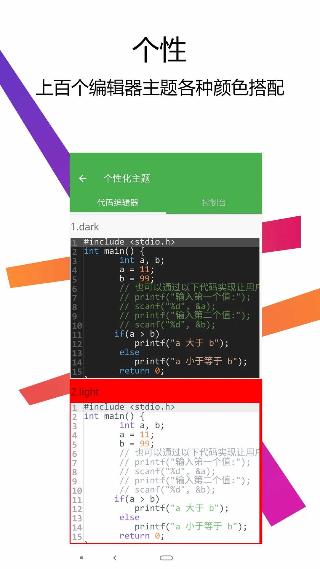C++������IDE(C���Ա�̹���)