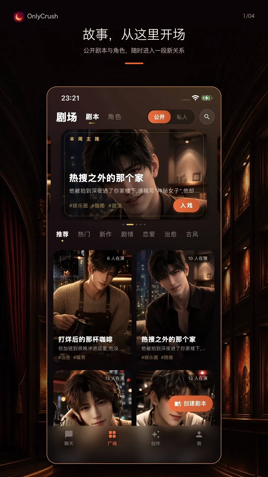 OnlyCrush(AI������)