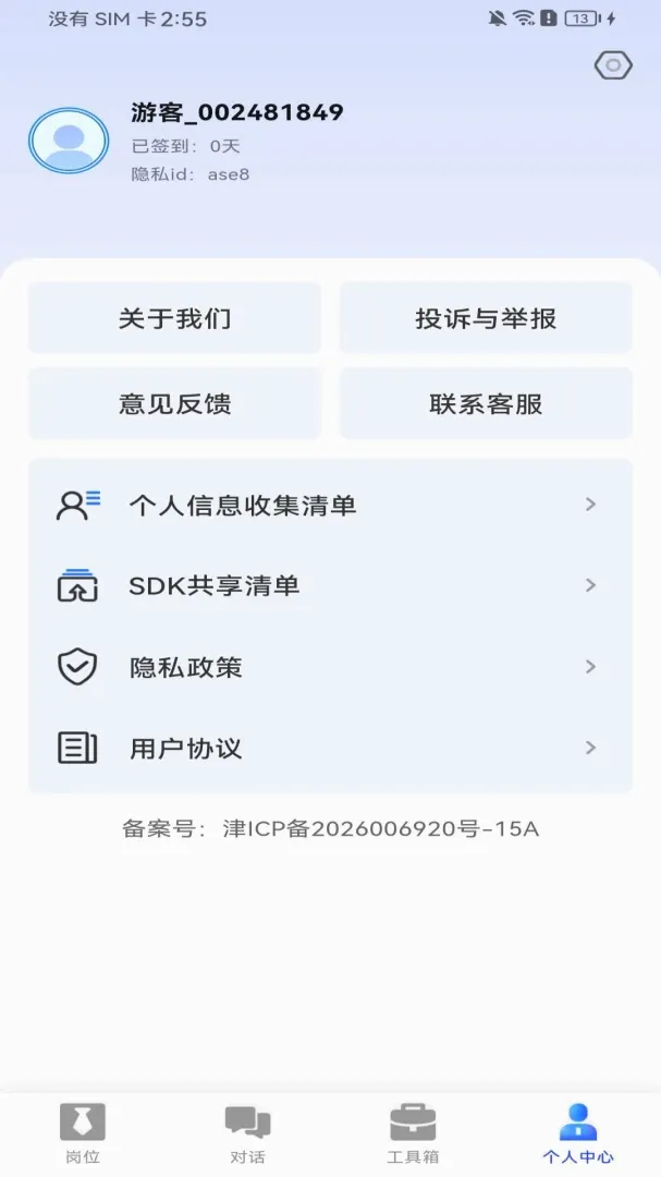 ����ͬ��ֱƸAPP2026�ٷ����°汾