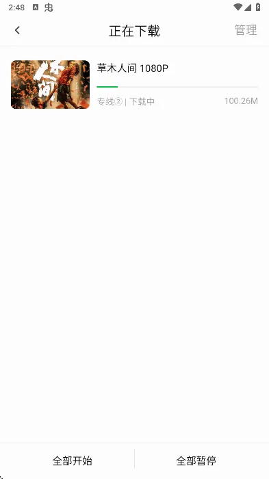 С����׷��app(�ֻ�׷������)
