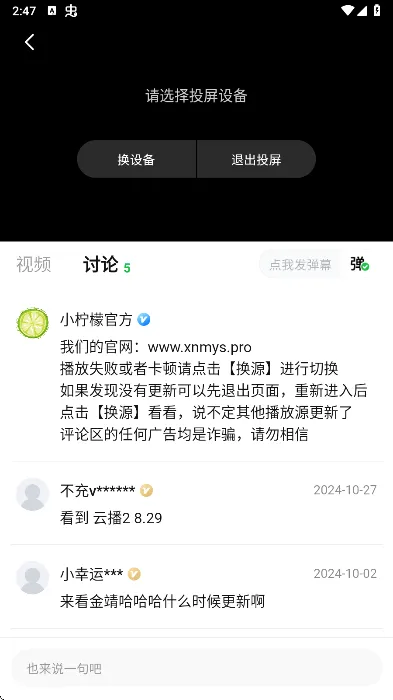 С����׷��app(�ֻ�׷������)