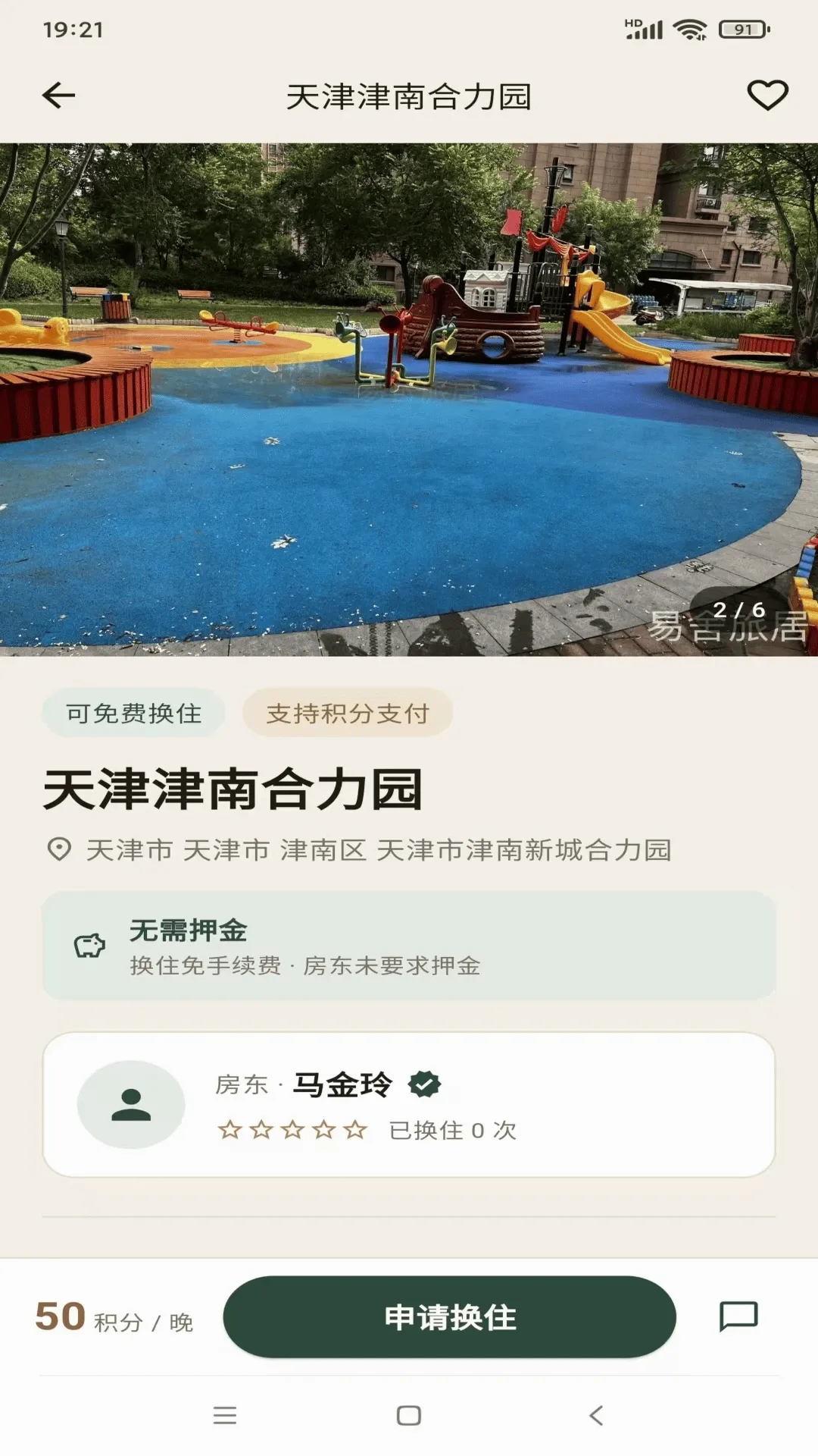 ��լ���ݻ�ס�þ�����2026���°汾
