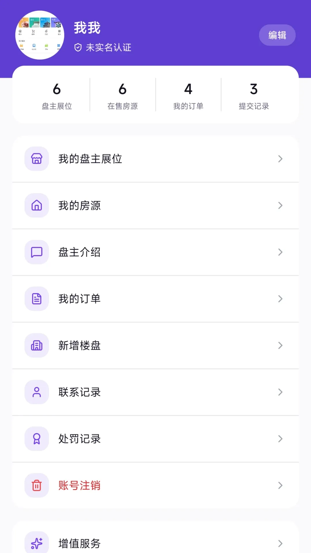 ����APP(����Э��ƽ̨)