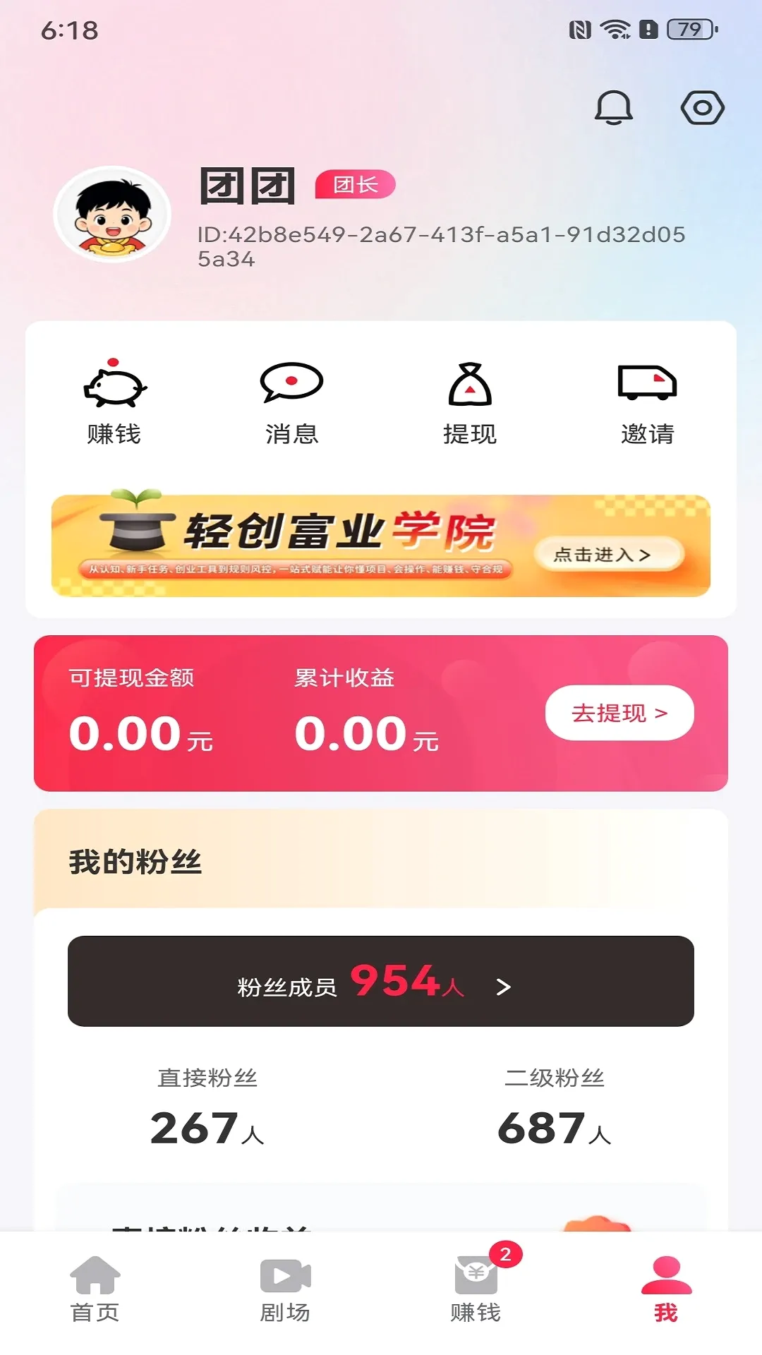 ����ӯAPP(�̾�����ƽ̨)