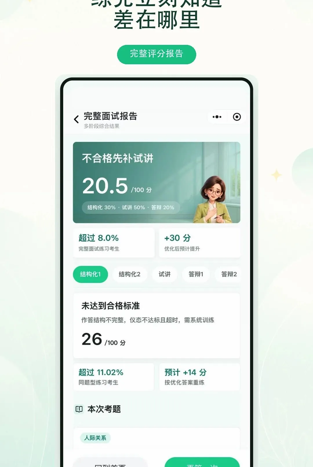 ����ʦAPP2026���°汾