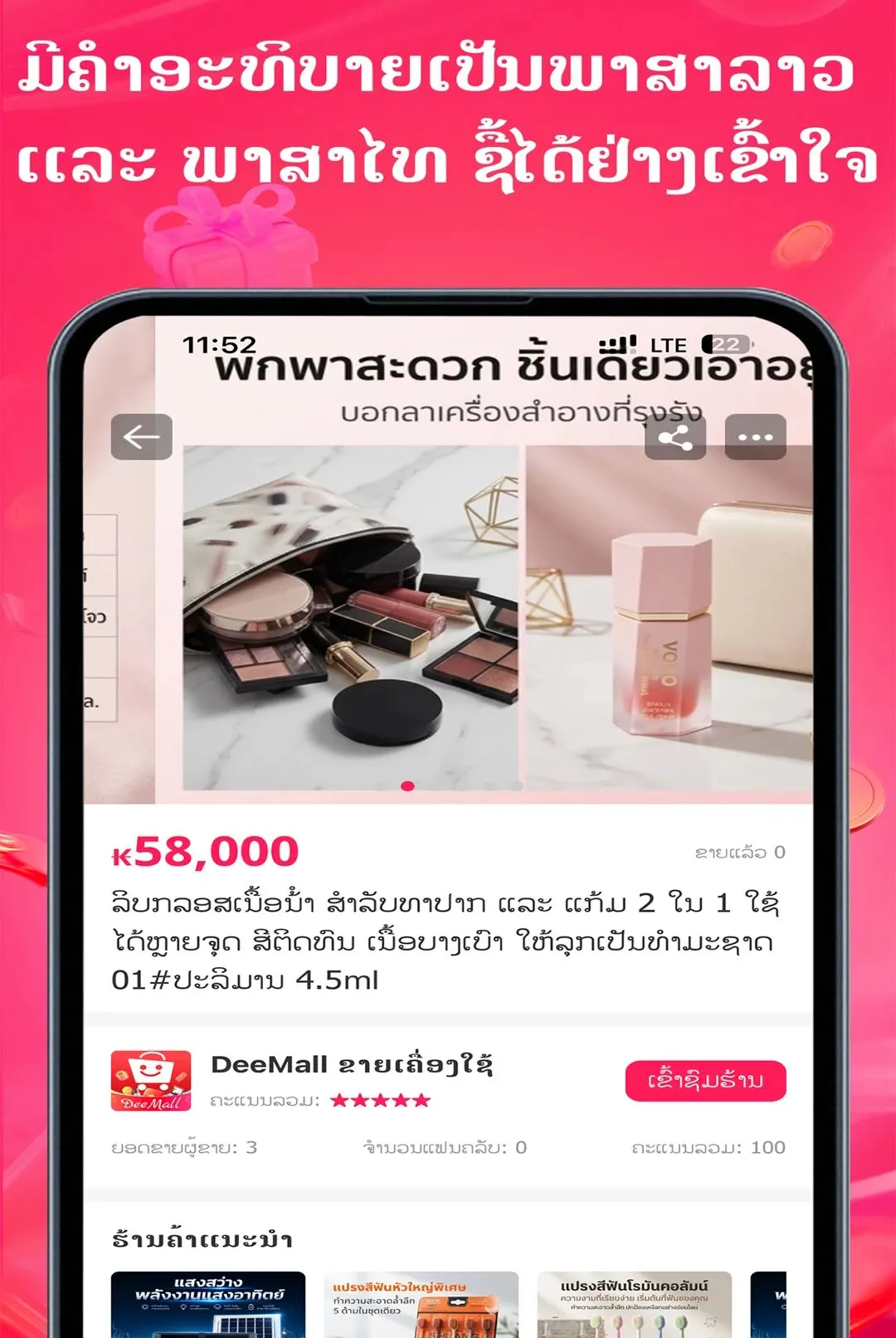 DeeMall2026���°汾
